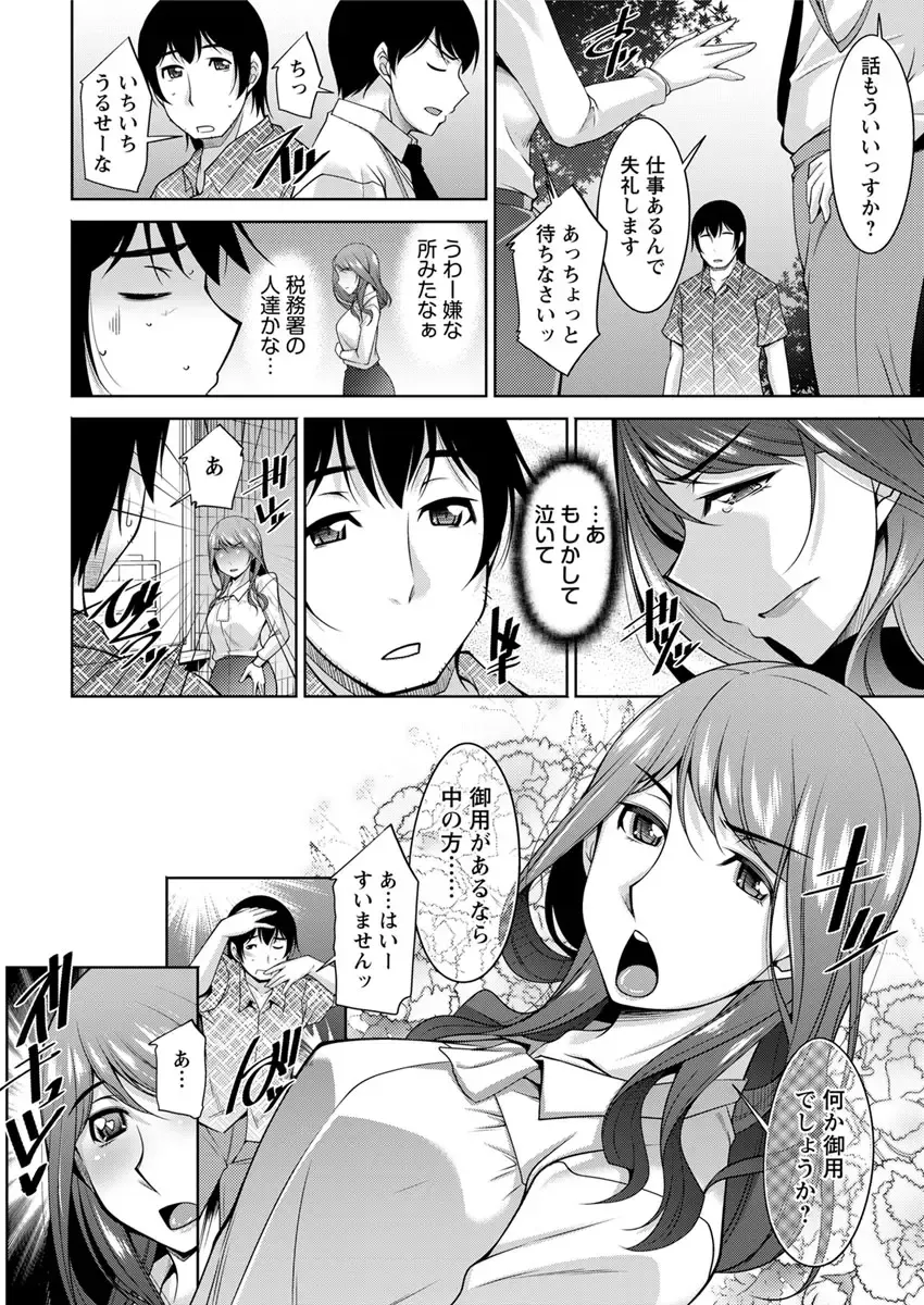 Action Pizazz DX 2017-09 Fhentai - Page 26