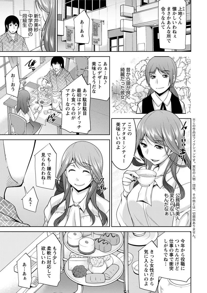 Action Pizazz DX 2017-09 Fhentai - Page 27