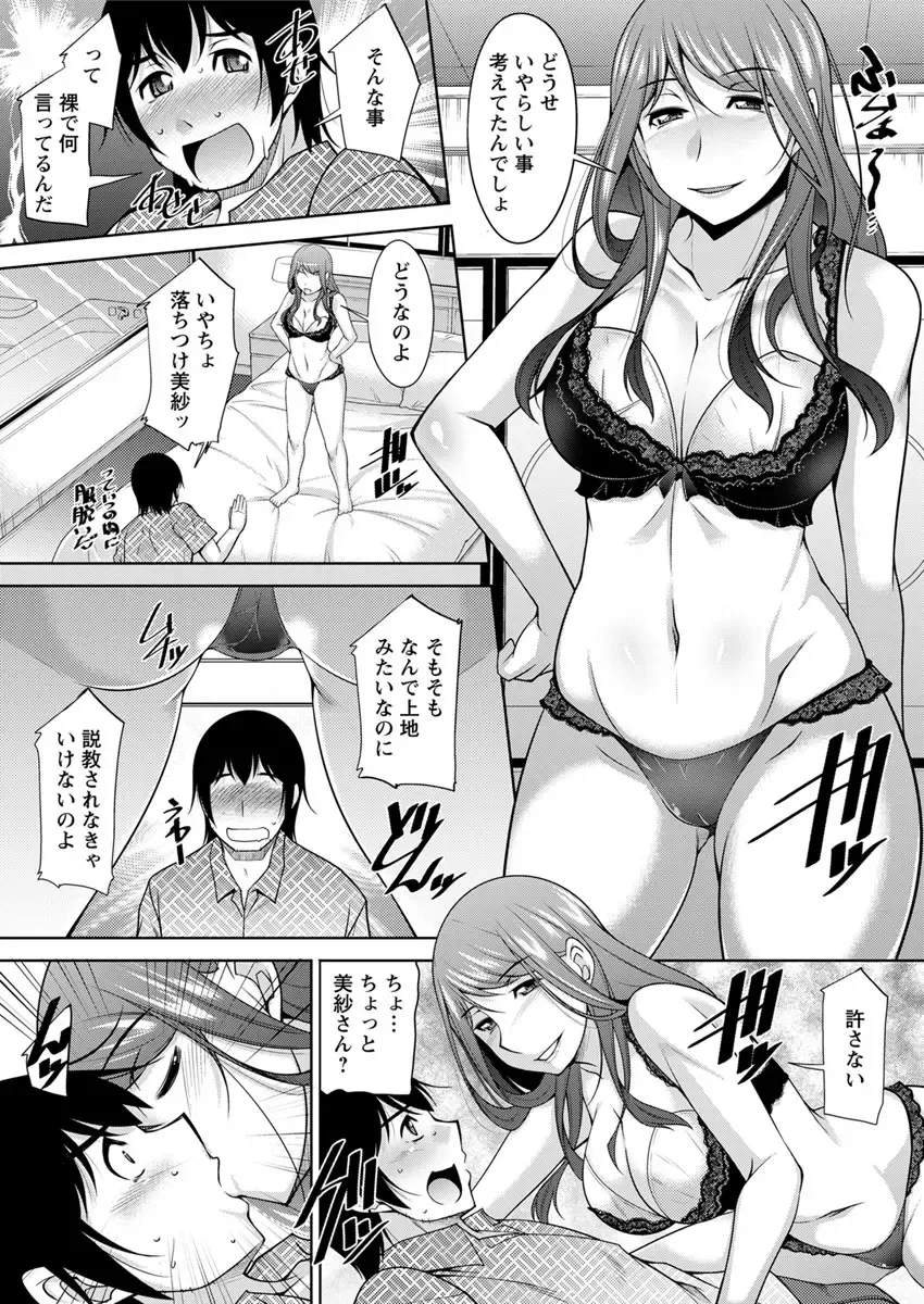 Action Pizazz DX 2017-09 Fhentai - Page 31