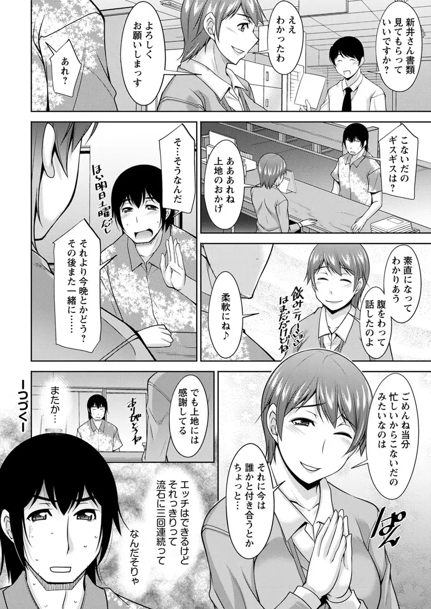 Action Pizazz DX 2017-09 Fhentai - Page 42