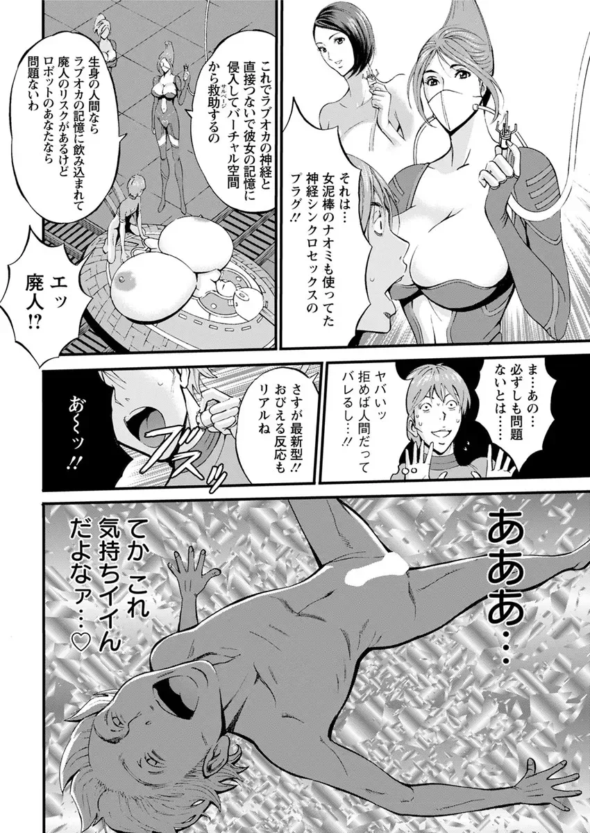 Action Pizazz DX 2017-09 Fhentai - Page 52