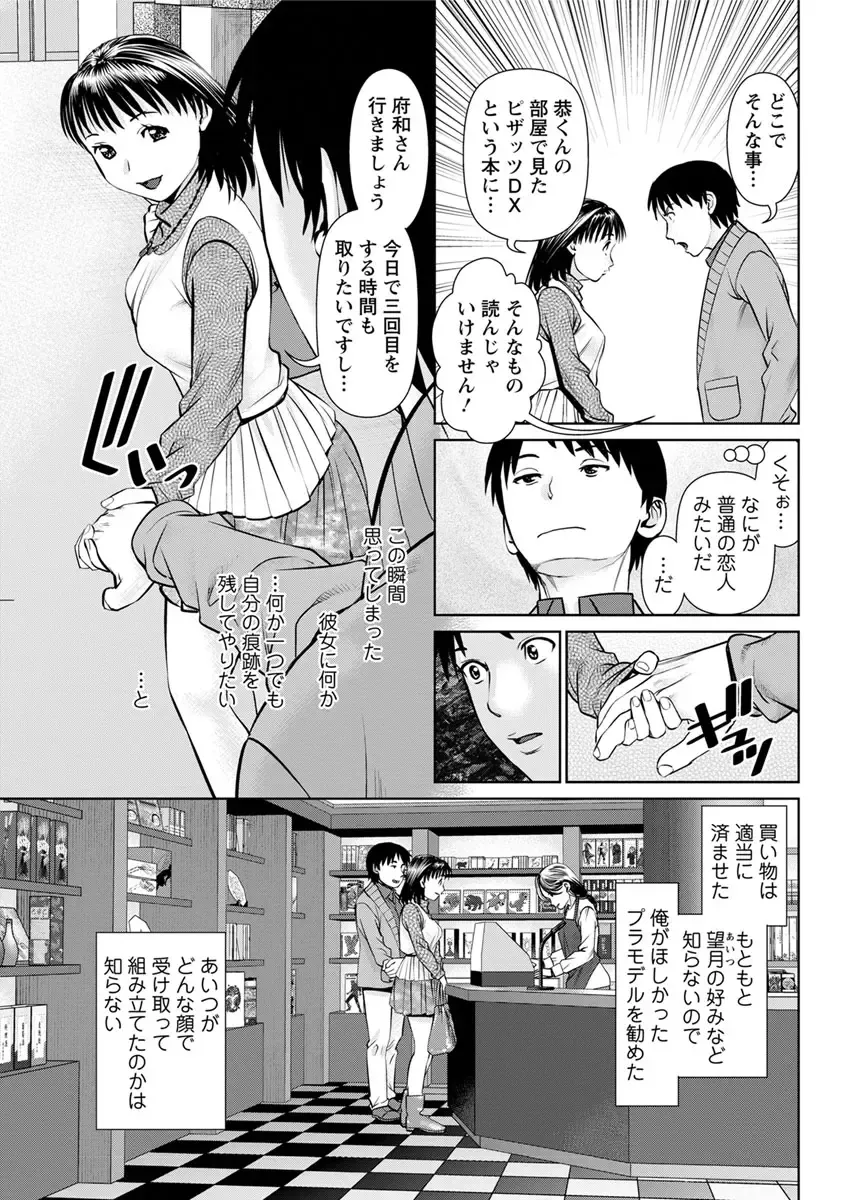 Action Pizazz DX 2017-09 Fhentai - Page 67