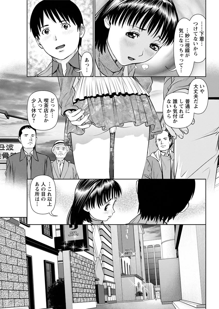 Action Pizazz DX 2017-09 Fhentai - Page 69
