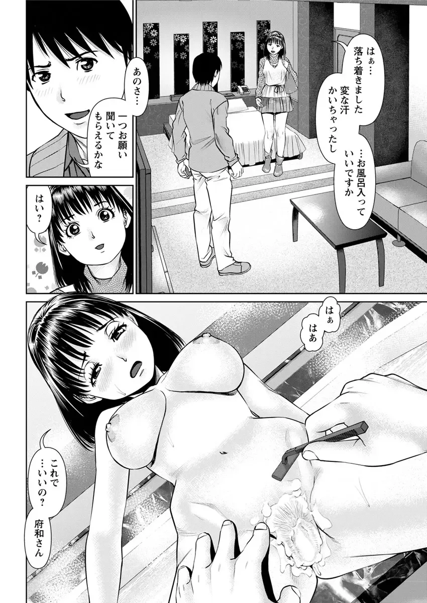 Action Pizazz DX 2017-09 Fhentai - Page 70