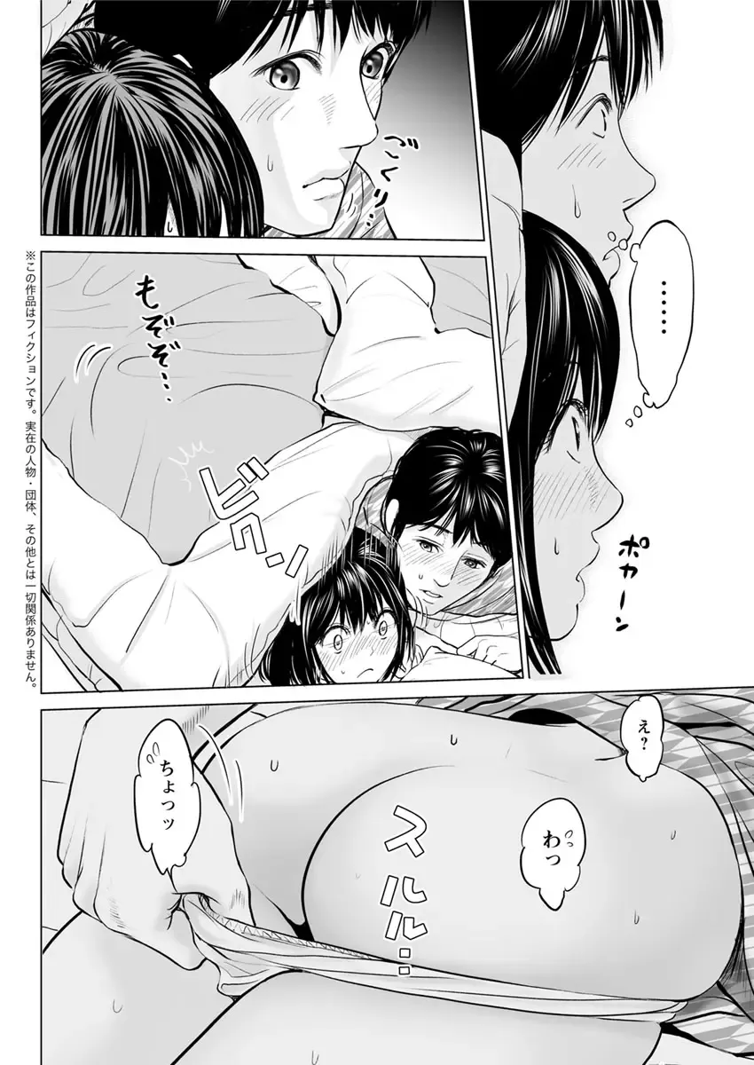 Action Pizazz DX 2017-09 Fhentai - Page 82