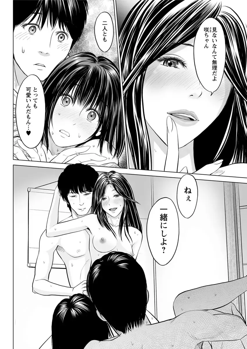 Action Pizazz DX 2017-09 Fhentai - Page 88