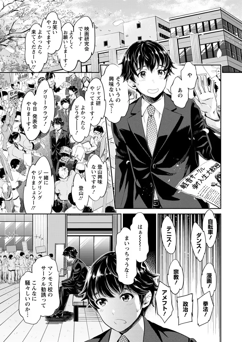 Action Pizazz DX 2017-09 Fhentai - Page 9
