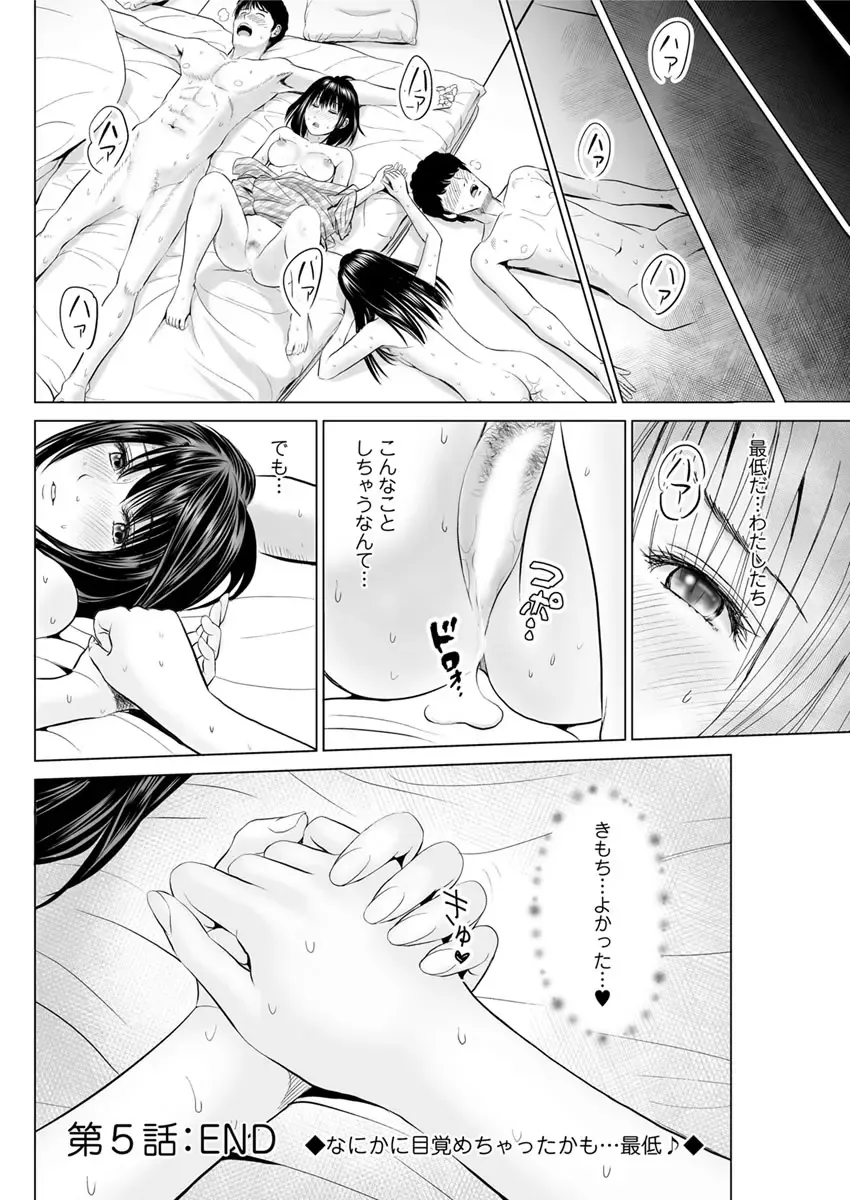 Action Pizazz DX 2017-09 Fhentai - Page 98