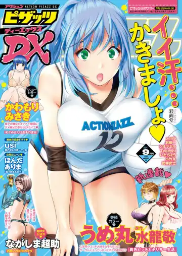 Read Action Pizazz DX 2017-09 - Fhentai.net