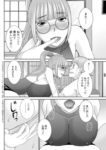 Action Pizazz DX 2017-09 Fhentai.net - Page 126