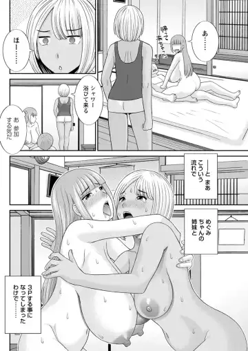 Action Pizazz DX 2017-09 Fhentai.net - Page 134