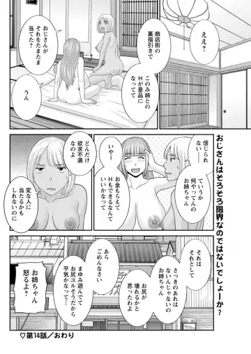 Action Pizazz DX 2017-09 Fhentai.net - Page 138