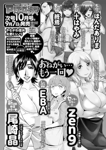 Action Pizazz DX 2017-09 Fhentai.net - Page 227