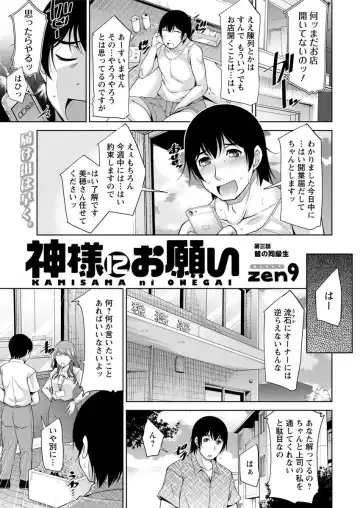 Action Pizazz DX 2017-09 Fhentai.net - Page 25