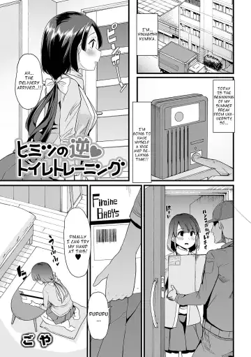 [Goya] Himitsu no Gyaku Toilet Training - Fhentai.net