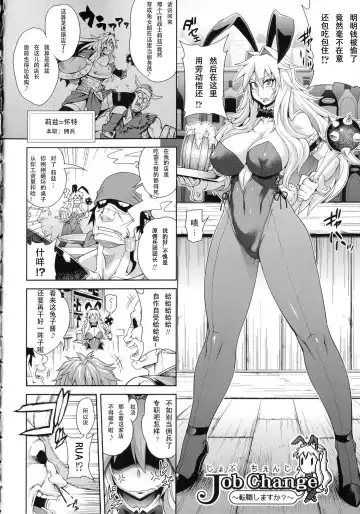 [Jun] Job Change ~Tenshoku Shimasu ka?~ Fhentai - Page 4