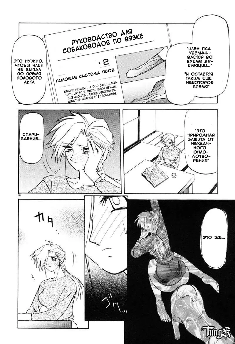 [Sanbun Kyoden] Kageri Fhentai.net - Page 14