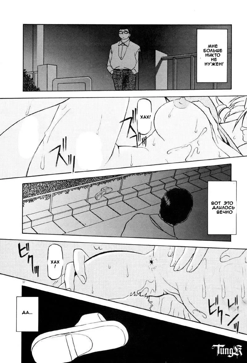 [Sanbun Kyoden] Kageri Fhentai.net - Page 30