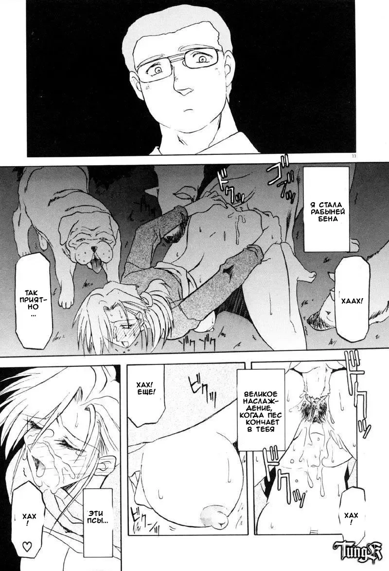 [Sanbun Kyoden] Kageri Fhentai.net - Page 31