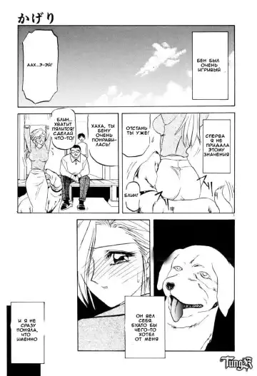 [Sanbun Kyoden] Kageri Fhentai.net - Page 2