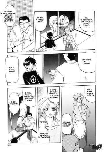 [Sanbun Kyoden] Kageri Fhentai.net - Page 25