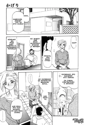 [Sanbun Kyoden] Kageri Fhentai.net - Page 3