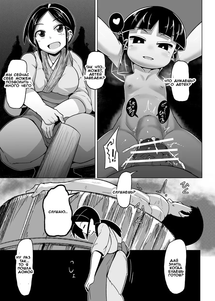 [Emons] Eromanga Nihon Mukashibanashi ~Zashikiwarashi-hen~ Fhentai - Page 27