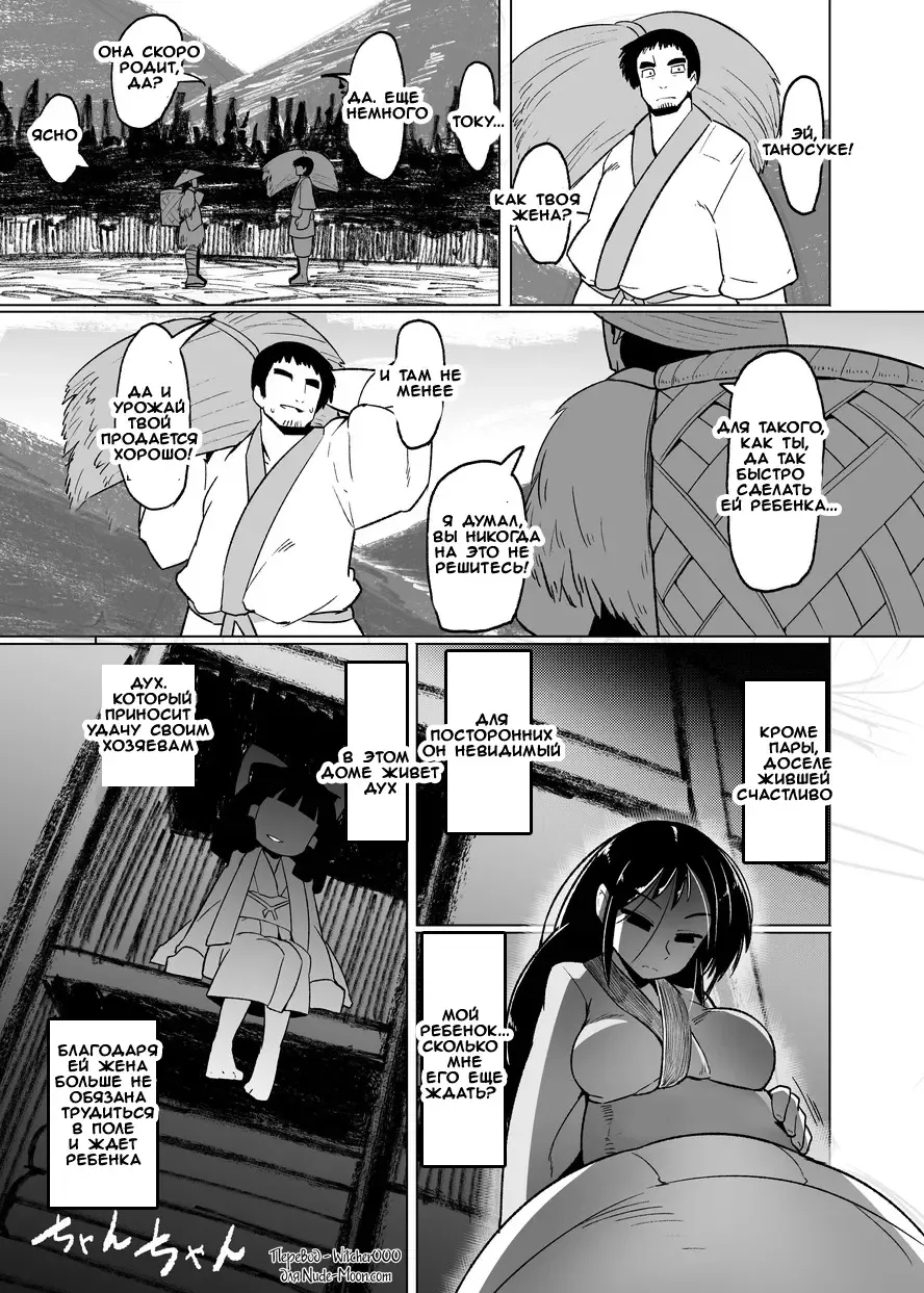 [Emons] Eromanga Nihon Mukashibanashi ~Zashikiwarashi-hen~ Fhentai - Page 35