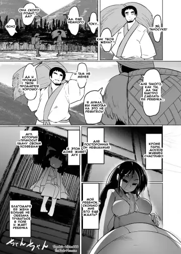 [Emons] Eromanga Nihon Mukashibanashi ~Zashikiwarashi-hen~ Fhentai - Page 35