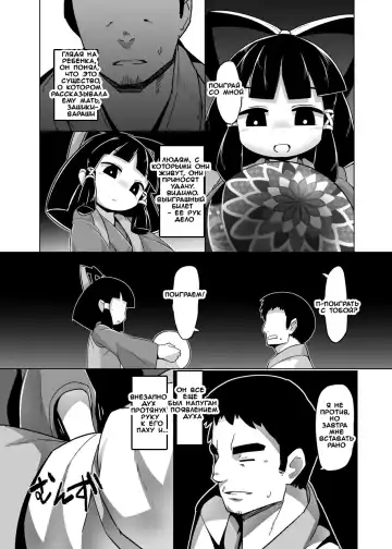 [Emons] Eromanga Nihon Mukashibanashi ~Zashikiwarashi-hen~ Fhentai - Page 6