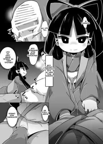 [Emons] Eromanga Nihon Mukashibanashi ~Zashikiwarashi-hen~ Fhentai - Page 7