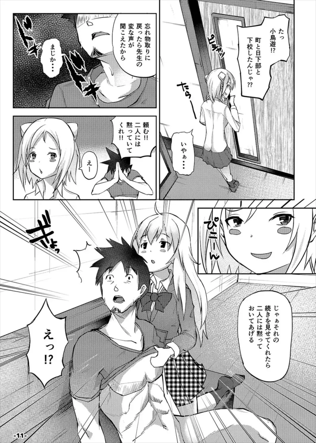 [Teil] Isekai Huzoku PaCoLanD Fhentai - Page 11