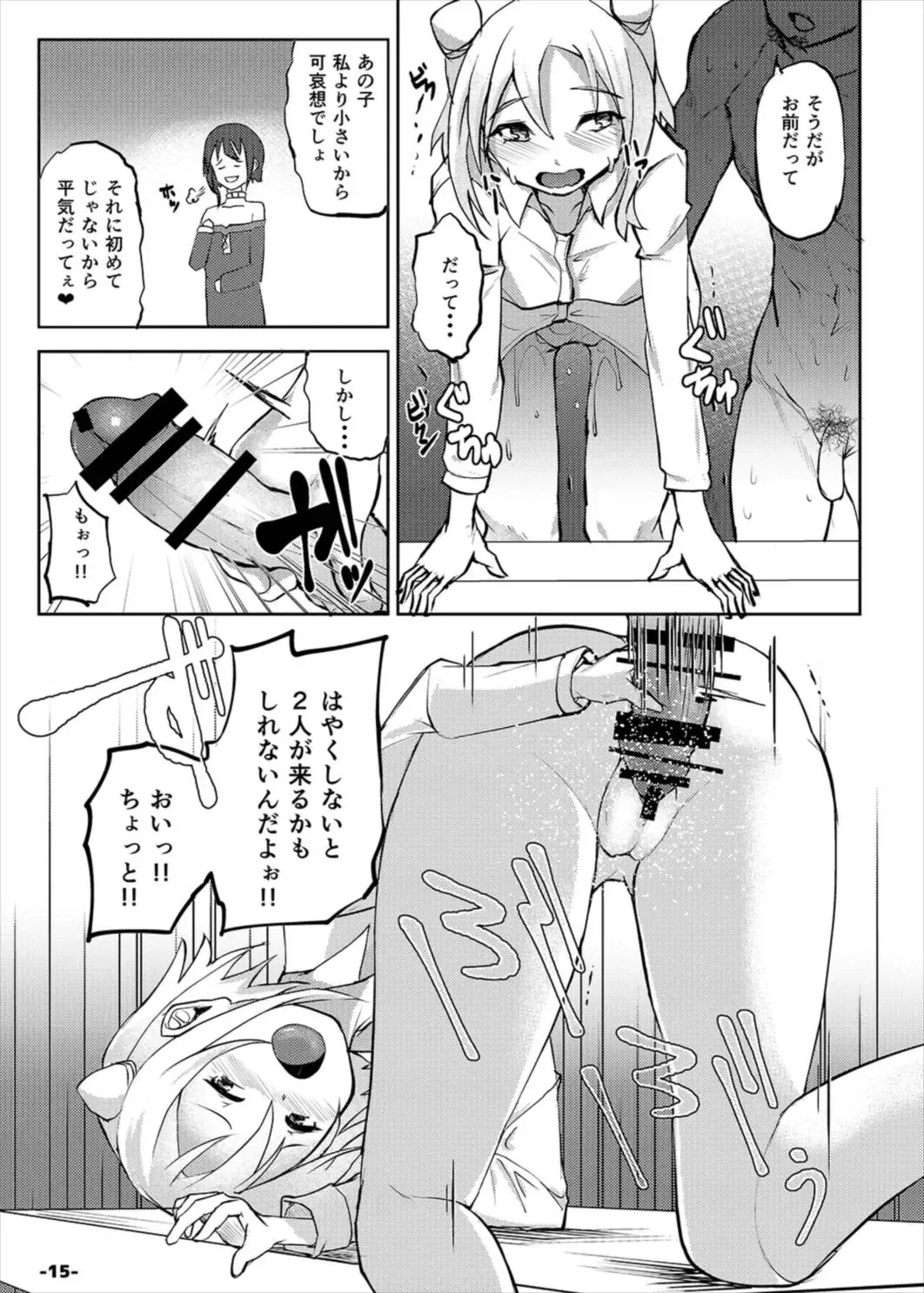 [Teil] Isekai Huzoku PaCoLanD Fhentai - Page 15