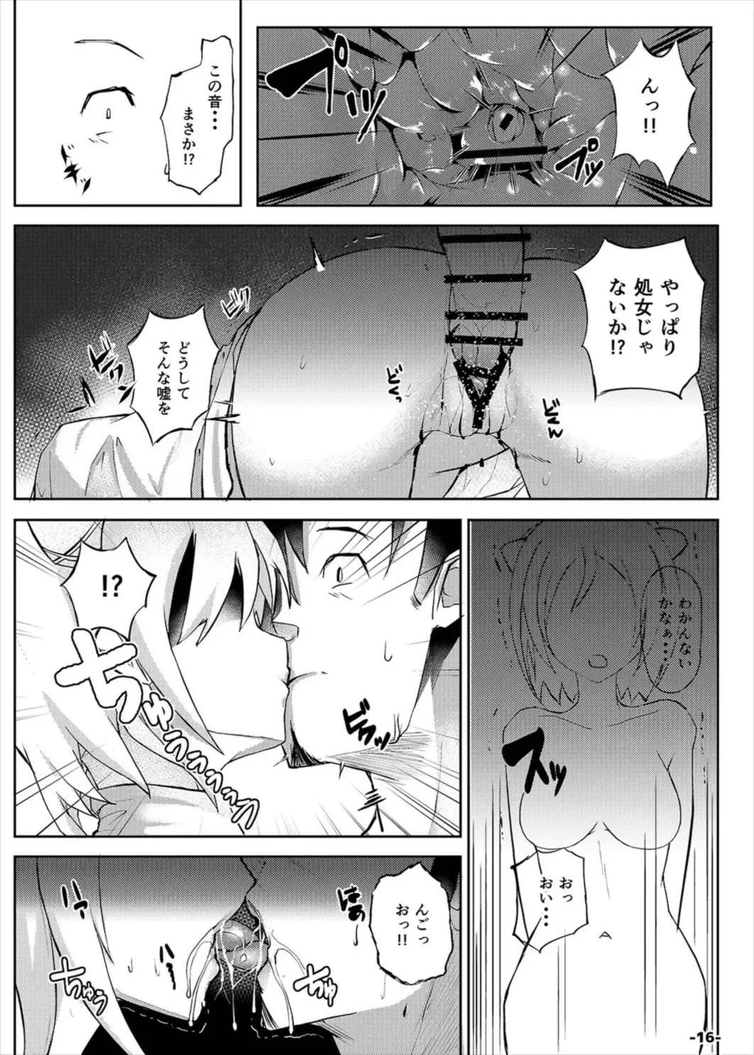[Teil] Isekai Huzoku PaCoLanD Fhentai - Page 16