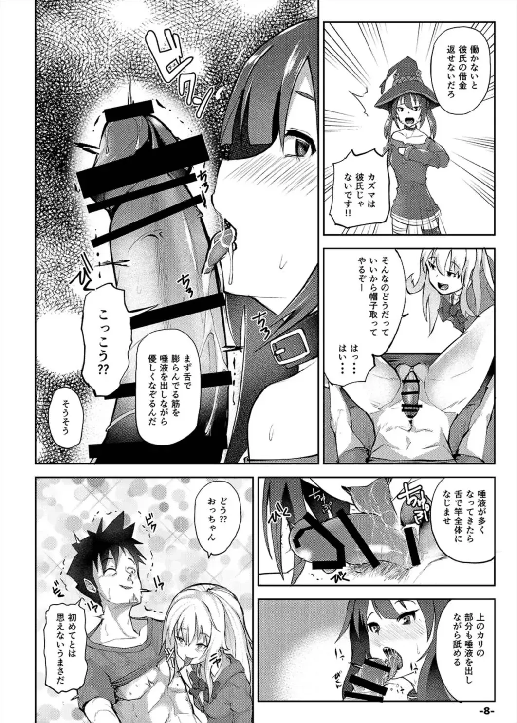 [Teil] Isekai Huzoku PaCoLanD Fhentai - Page 8