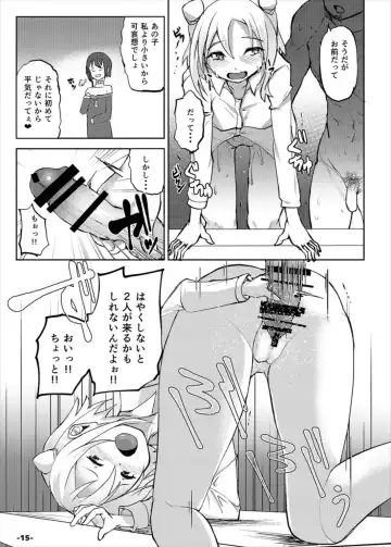 [Teil] Isekai Huzoku PaCoLanD Fhentai - Page 15