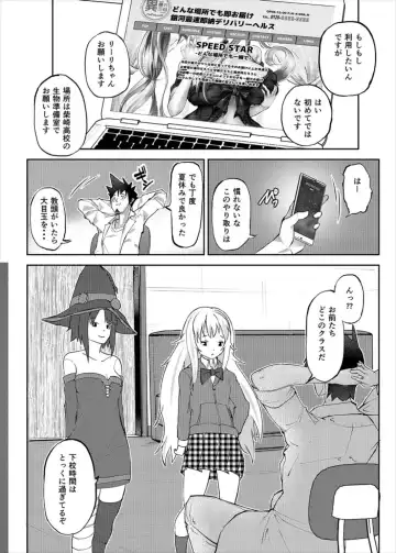 [Teil] Isekai Huzoku PaCoLanD Fhentai - Page 4
