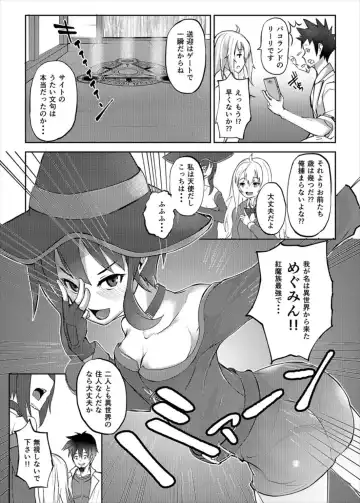 [Teil] Isekai Huzoku PaCoLanD Fhentai - Page 5