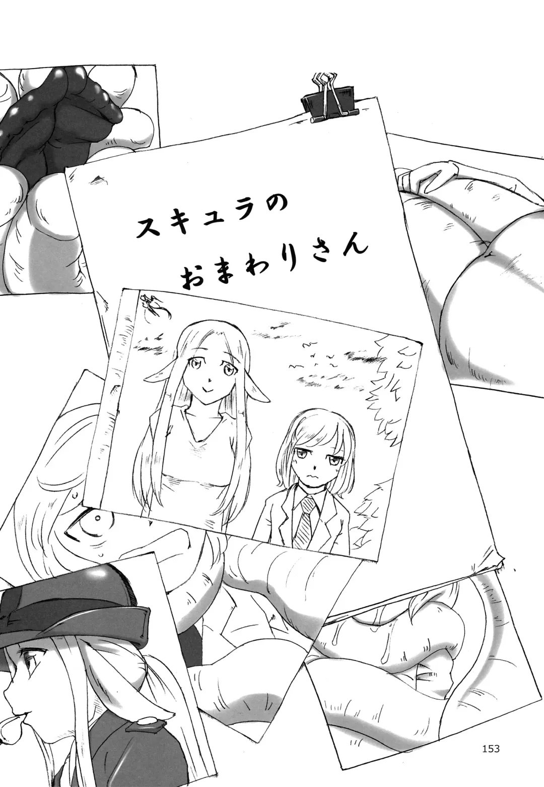 Read [Isutasshu] Scylla no Omawari-san - Fhentai.net