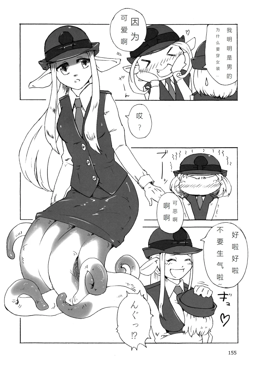 [Isutasshu] Scylla no Omawari-san Fhentai.net - Page 3