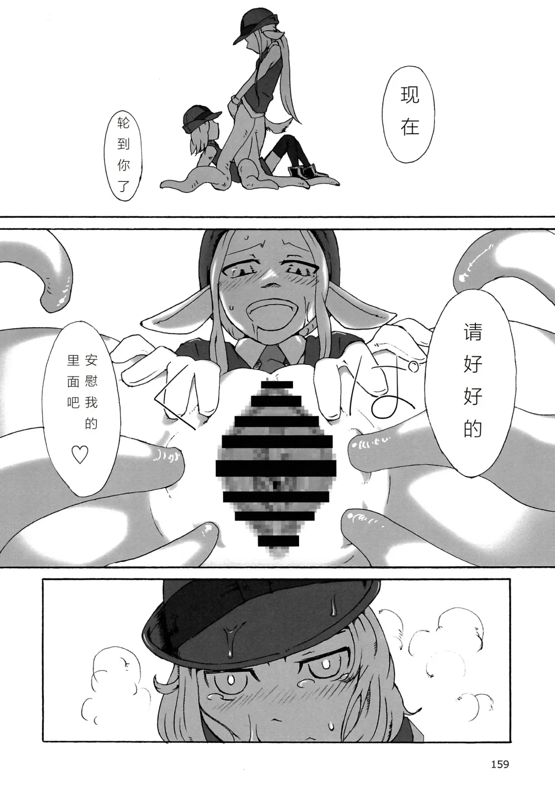 [Isutasshu] Scylla no Omawari-san Fhentai.net - Page 7