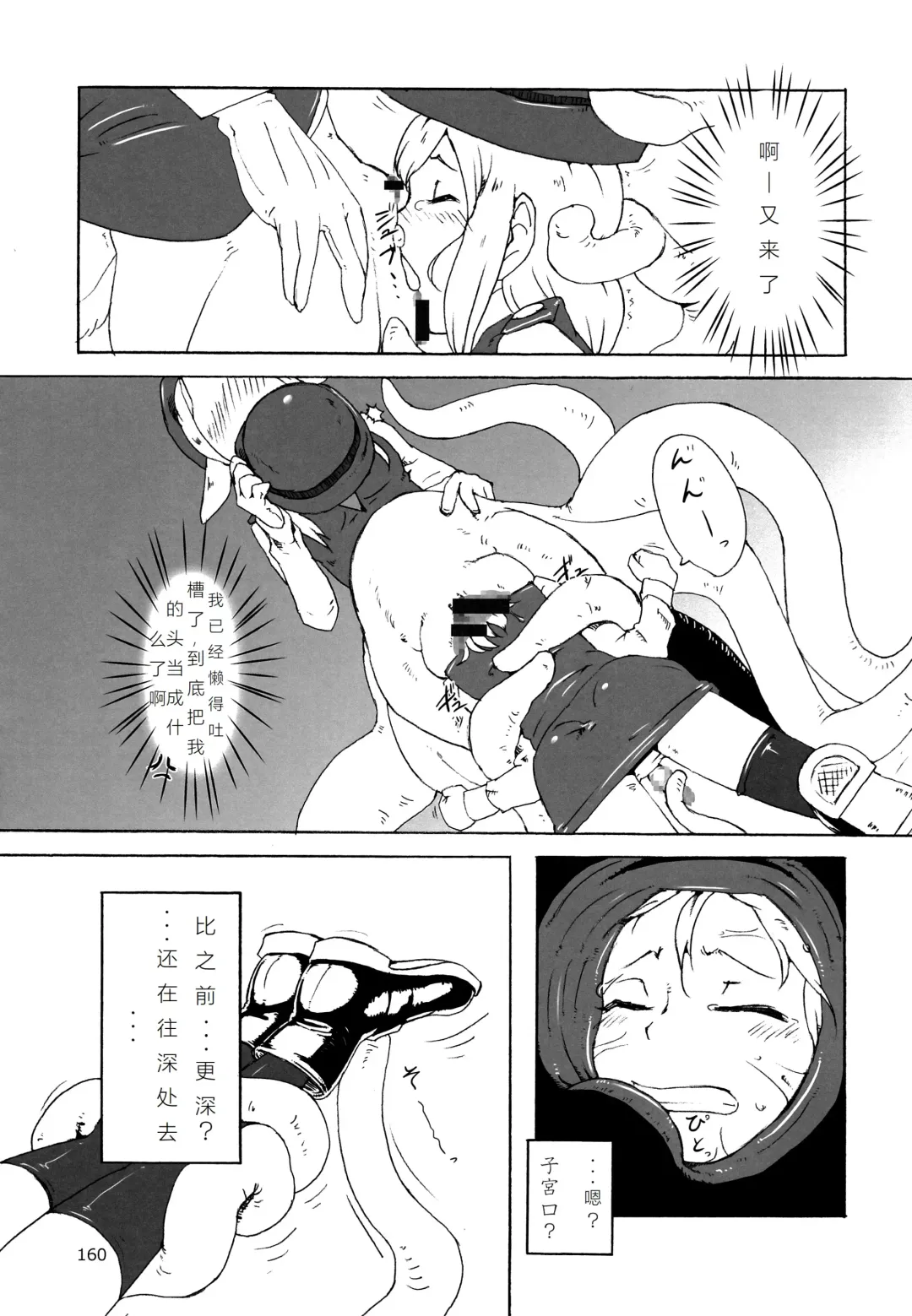 [Isutasshu] Scylla no Omawari-san Fhentai.net - Page 8