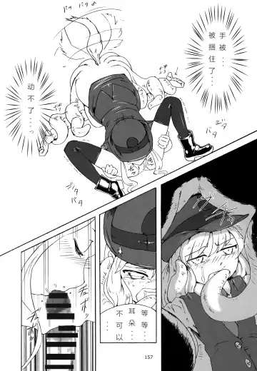 [Isutasshu] Scylla no Omawari-san Fhentai.net - Page 5