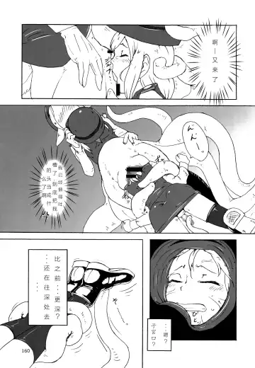 [Isutasshu] Scylla no Omawari-san Fhentai.net - Page 8