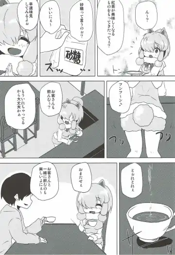 [Milcara] Alpaca-chan ni Biyaku o Nomasete Iroiro Suru Hon Fhentai.net - Page 5