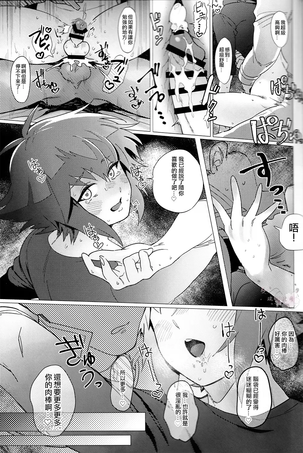 [Emu - Fukagawa Emu] Judai-kun wa Sonna Koto Iwanai Fhentai.net - Page 21