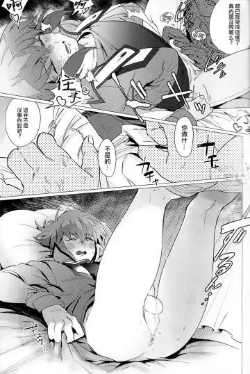 [Emu - Fukagawa Emu] Judai-kun wa Sonna Koto Iwanai Fhentai.net - Page 11