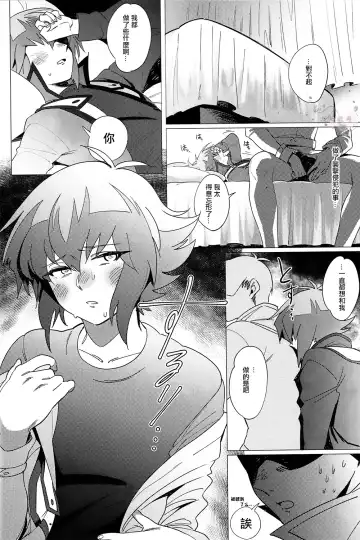 [Emu - Fukagawa Emu] Judai-kun wa Sonna Koto Iwanai Fhentai.net - Page 16