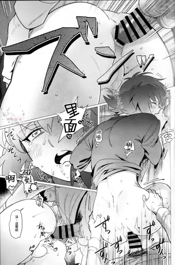 [Emu - Fukagawa Emu] Judai-kun wa Sonna Koto Iwanai Fhentai.net - Page 17