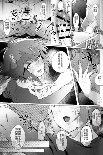 [Emu - Fukagawa Emu] Judai-kun wa Sonna Koto Iwanai Fhentai.net - Page 21